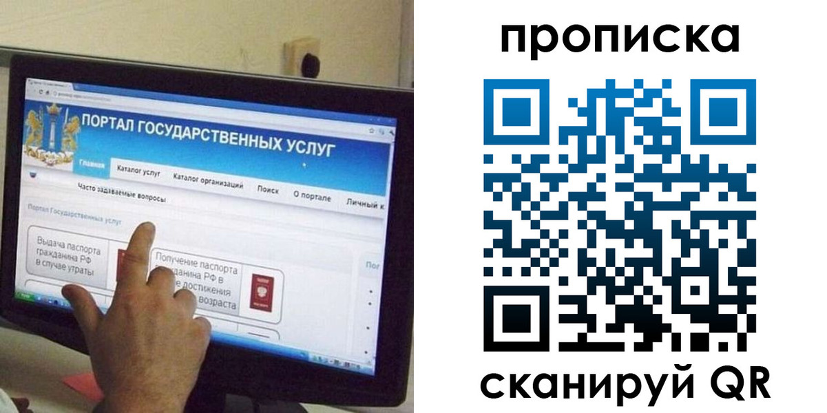 регистрация в Белово