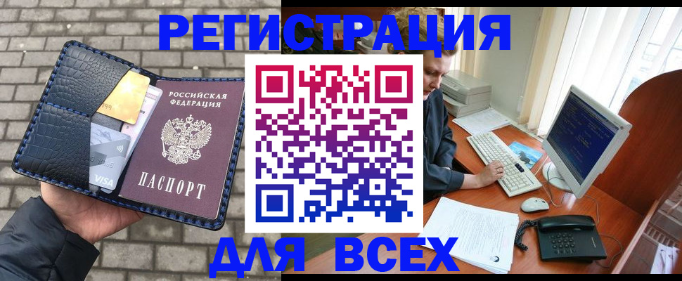 временная регистрация госуслуги в Белово